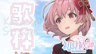 【Singingstream】朝の歌枠🎀【電脳塵イチカ/ハチプロプロダクション】