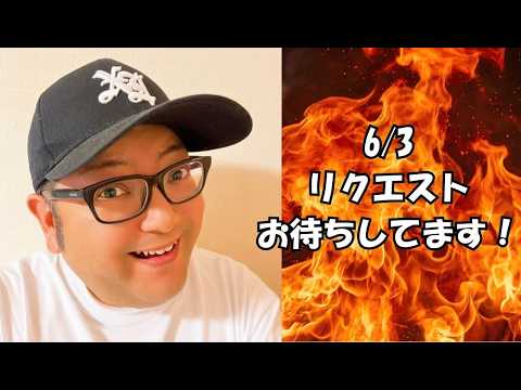 リクエストお待ちしてます♪2