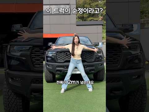 이 트럭이 순정이라고? 실내가 미쳤네..