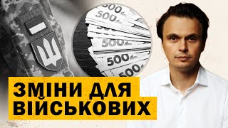 Новые изменения для военных: кредиты, служба медиков, обновление данных и социальная защита
