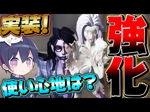 【第五人格】フィリップが強化されて正式実装！初見プレイした結果…【唯】【identityV】