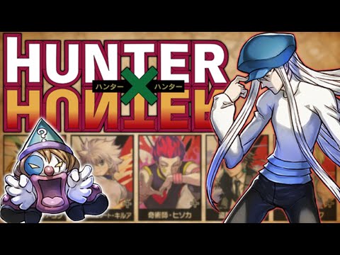 Hunter×Hunterガチャをコンプするまで引いたら地獄見ました。【パズドラ】