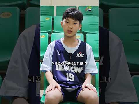 농구가 왜 좋아요? 