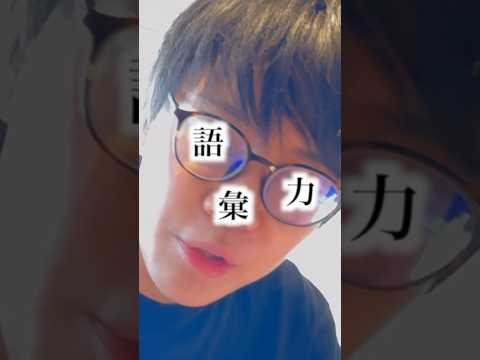 【検証】30秒で分かるスカイピースじんの語彙力の無さ