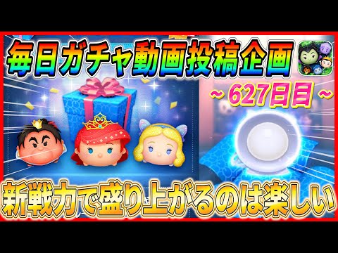 【627日目】毎日ガチャ企画！星ブルセレボ最終決戦！！開始前から決着がついているようなww【ツムツム】