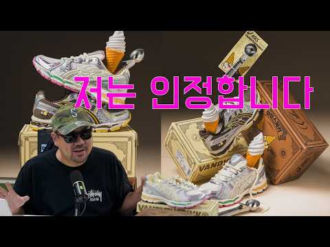 반디더핑크 <strong>아식스</strong> 발매일정 공개