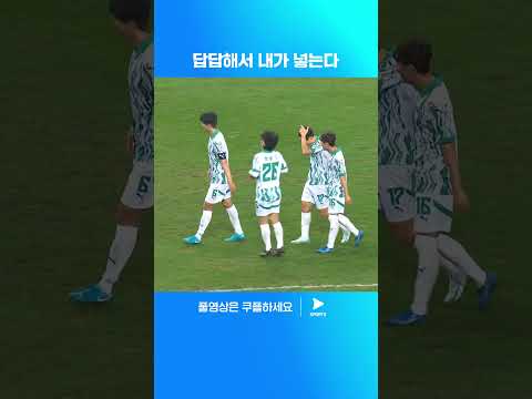 교체 투입 되자마자 득점에 성공하는 기성용 감독 | 하나은행 자선축구대회 | 팀 히어로 vs 팀 기성용