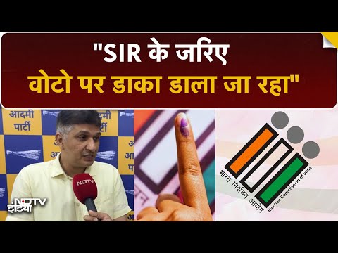 Bihar के बाद अब Delhi में SIR की तैयारी, क्या विपक्ष है तैयार?