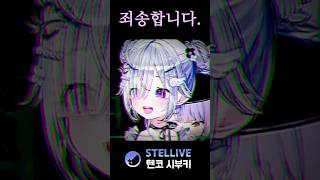 진짜 ufc 발생 #shorts #vtuber
