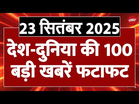 Aaj Ki Taaza Khabar LIVE: आज की ताजा और बड़ी खबरें | Top 100 News | India News | Hindi News | NDTV