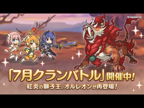 【プリコネR】7月クランバトル最終日配信！【さんだ／#個人Vtuber】