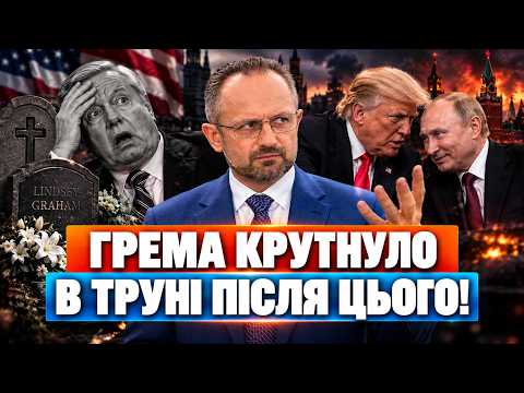 Республіканці і демократи в шоці! Заговорили про зраду Президента! Трамп заганяє США під Росію