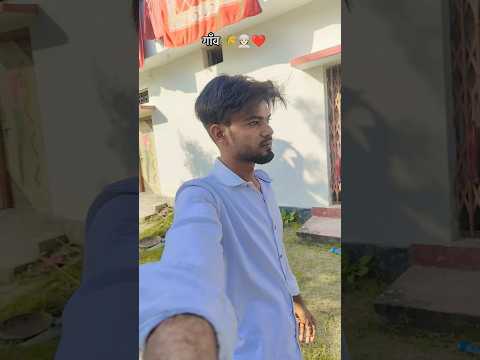 गांव का देसी छोरा 🏚️🌾