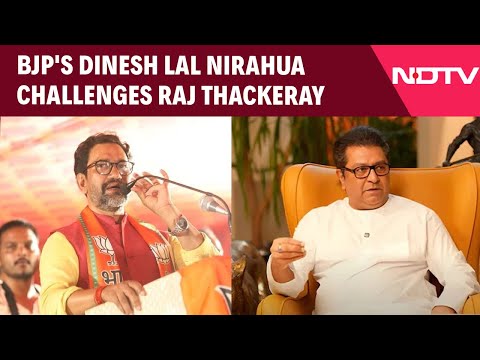 Raj Thackeray | "Will Not Speak Marathi, If You Have Guts...": Nirahua Challenges Raj Thackeray