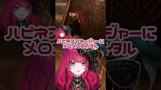 [ネタバレあり]ハピネスマネージャーにメロメロのホタル 🐍休 #暁月ホタル