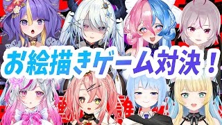 【＃24時間トリステレビ】お絵かきゲーム対決！画伯は誰だ！【#トリステ公式 /#vtuber 】