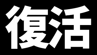 コロナ明けのテンション