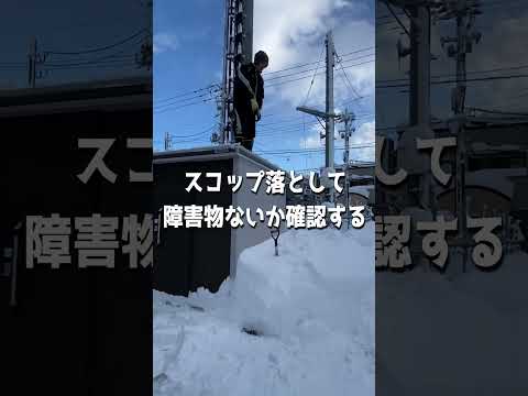 雪下ろし後の物置から下りる正しい方法