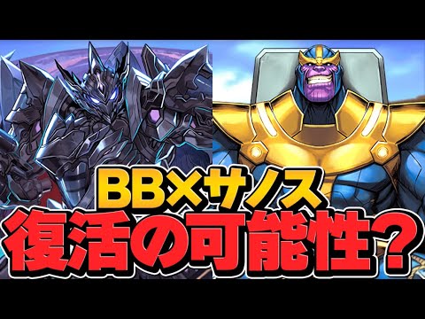 ブラックバードが少強化！！サブも火力も強化されて優秀リーダーに！未知の新星【パズドラ】