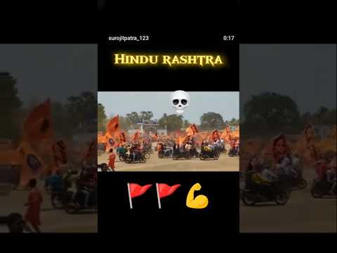 हिंदू राष्ट्र के लिए निकला बजरंग दल #हिंदूधर्म #hindurashtra #bajrangdal