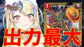 【 ADランクマ 】プラチナのうちに赤ジョーカーズもっと研究してみようぜ【 #デュエプレ 】【 菫崎リン / Vtuber 】