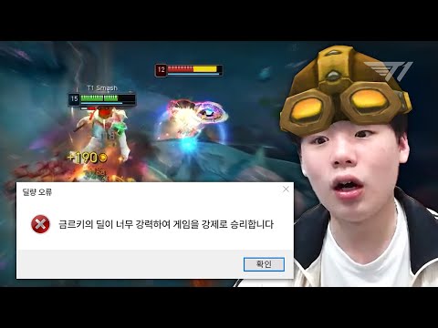 금르키 딜이 이상해요