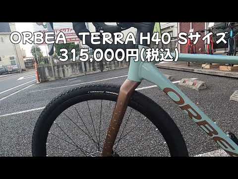 グラベルバイク ORBEA TERRA H40が入荷したので全体チェック!