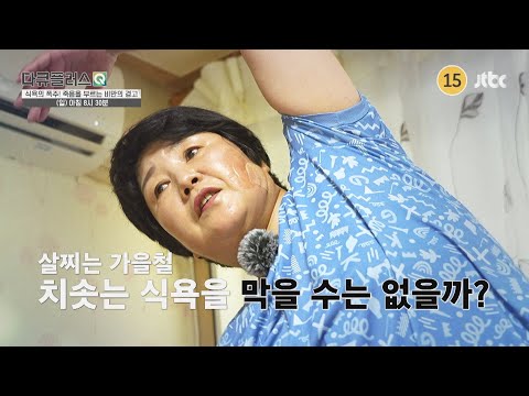 다큐플러스Q 30회 예고편