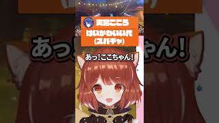 【にじホロ】猫又おかゆとラトナ・プティのセンクスの言い間違いの違い【ホロライブ/にじさんじ/切り抜き】