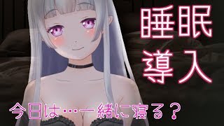 【ASMR】囁き声で睡眠導入。深い眠りとリラックスのための催眠。