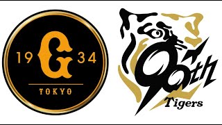 阪神タイガース応援する配信今年はテルがホームラン王になる