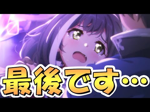 【プリコネR】これが本当の本当に最後のチャンスかもしれません…【プリコネ】