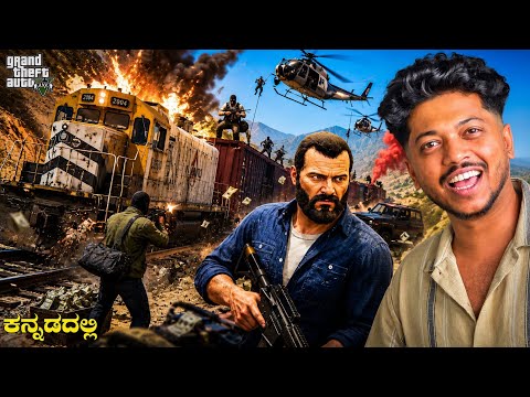 The Biggest Train Robbery in GTA 5! 🚂 #gta5 #66