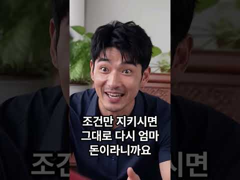 손주 낳아줄 테니 <strong>3억</strong> 집 팔라는 며느리와 아들 시어머니의 참교육
