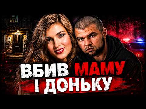 ПІДПАЛИВ КВАРТИРУ, ЩОБ ПРИХОВАТИ ДВА ТІЛА: моторошна справа з Житомира