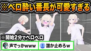 千速直伝のキマる飲み方で飲酒した結果、一瞬で酔いが回り生まれた可愛すぎる生き物がこちらwwww【ホロライブ/轟はじめ/輪堂千速/切り抜き】