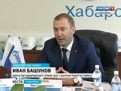 Производственная деятельность компании "Газпром трансгаз Томск" - Вести-Хабаровск