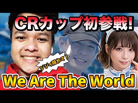 海外配信者EurieceがCRカップに参戦！ユリース目線で日本語と英語が飛び交うチームが初参戦【エーペックス/Apex Legends/日本語訳付き】