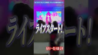 【本当？】会議室で音楽LIVEしている事務所があるらしい!? NexuStellaのオフィス交流会を大公開！【Vlog】 #vtuber