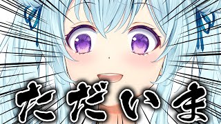 【ハイパーニート報告会】ただいマンティス！！！！！！！！！！！！！PC蘇生祝賀会【vtuber/涼華フワリ】