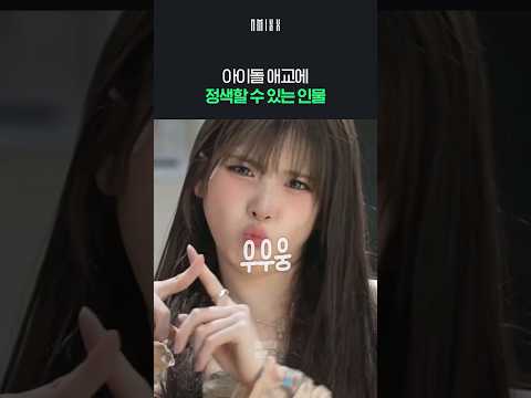 지우의 애교를 멈추게 한 오해원의 한마디