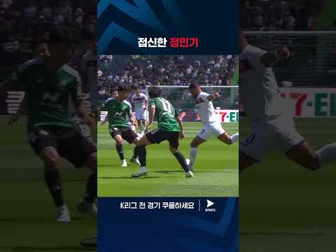 2024 K리그 1 | 전북 vs 수원FC | 최선을 다한 전북의 수호신