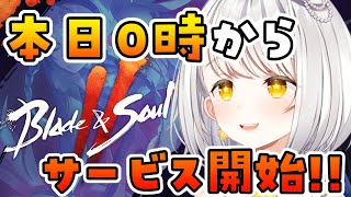 『ブレイドアンドソウル2』本日0時からサービス開始の新作MMORPG｜Blade＆Soul2『灯らんぷ』