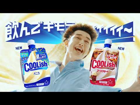 ロッテ クーリッシュ WEBCM「瞬間爽快感」篇 6秒