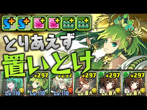 超転生セレスはパーティに編成しとくだけで強いぞ【パズドラ】