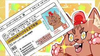 【一挙放送】理不尽教習所ゲー 『免許をとろう』でAT免許を取得する猫【VTuber / 猫元パト】