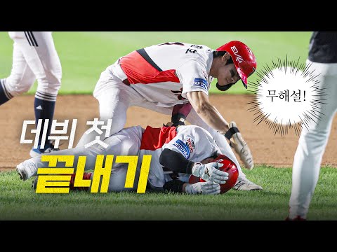 [두산 vs KIA] (무해설) 작은 거인, KIA 김선빈의 데뷔 첫 끝내기 안타!! | 9.12 | 크보모먼트 BY 삼진제약 | 야구 하이라이트