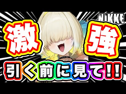【ニケ】水着エレグ強し！！なお〇〇はダメな模様・・・・ｗ【勝利の女神NIKKE】