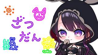 【雑談/Talking 】お盆はいかがお過ごしでしょうか？【そちまる/戯びび】vtuber