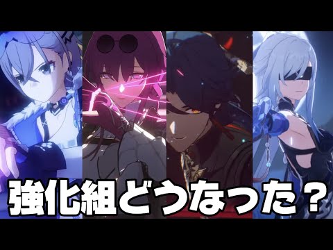 【#崩壊スターレイル 】強化された4人を使ってみるぞ！師匠オォォオオオオ！！【概要欄読んでね】